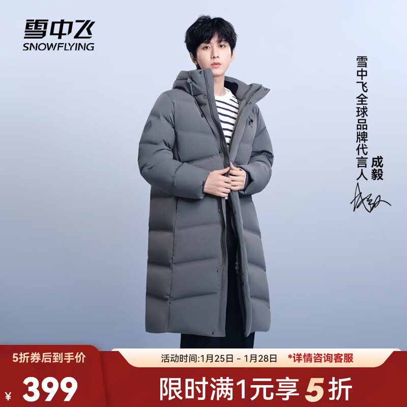 速雪中飞爆窽五折合集 先领5折补贴券 任选其一拍 - 线报酷