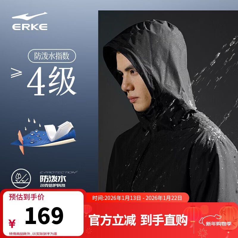 鸿星尔克防泼水夹克风衣外套秋季新品连帽上衣防风骑行慢跑服时尚百搭男装