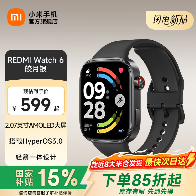 ���� Redmi Watch 6 46.45mm �����ֱ� ����OS ���ź� 509.15Ԫ(������)