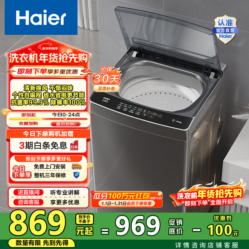 ������Haier������ϴ�»�ȫ�Զ����� 12��������� ������������ȫͰ���� ����ǿ��ϴ �Ծɻ���Z33Mate1���²��� 815.43Ԫ