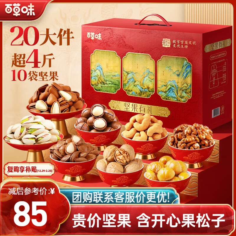 �ٲ�ζ������2020g/2028g�췢 ��ʳ������Ĺ������Ĺ������Ź�����Ʒ 77Ԫ