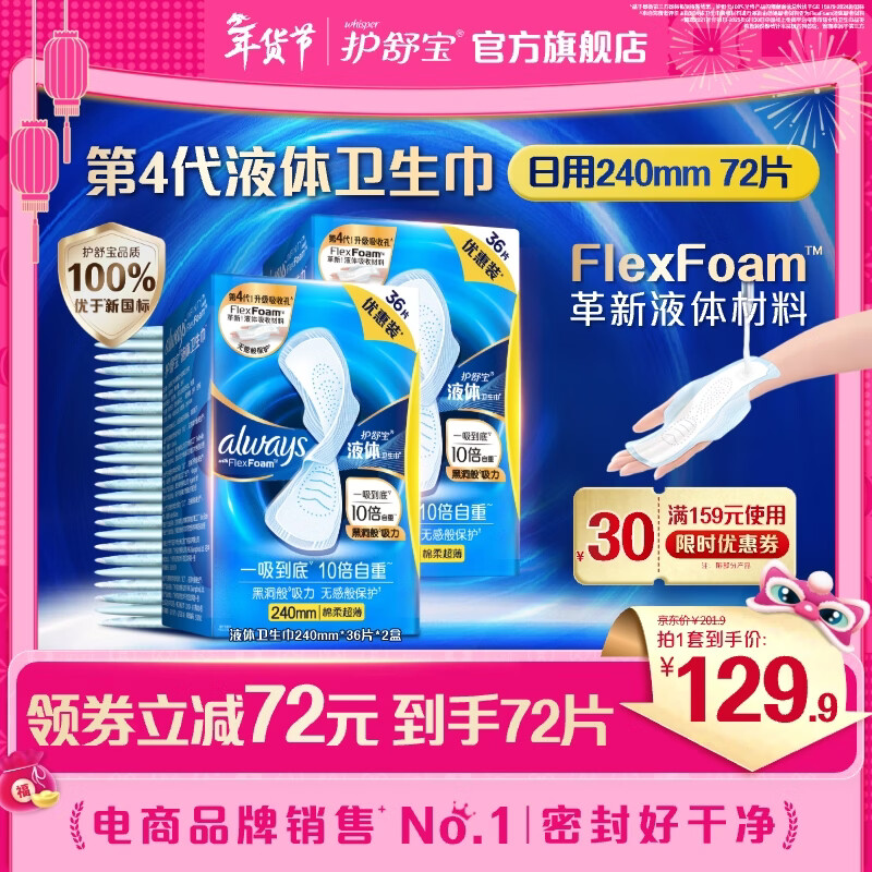 ���汦����Һ��������������������ó���͸���޸б����ڻ���Ϲٷ��콢 �����á�240mm72Ƭ 107Ԫ