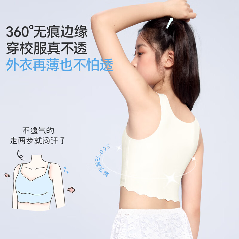 久岁伴【1/2阶段8-12岁】少女文胸女童发育期粉底液内衣A类莫代尔小背心 浅粉 【一阶段8-10岁】中长款 140 /A70