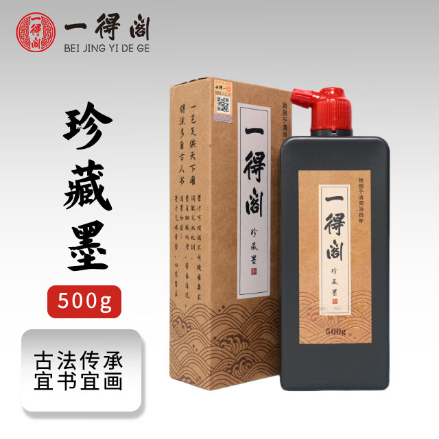 一得阁【全网低价】一得阁 墨汁手作珍藏墨书画墨汁书法国画文房四宝墨汁创作墨汁500g