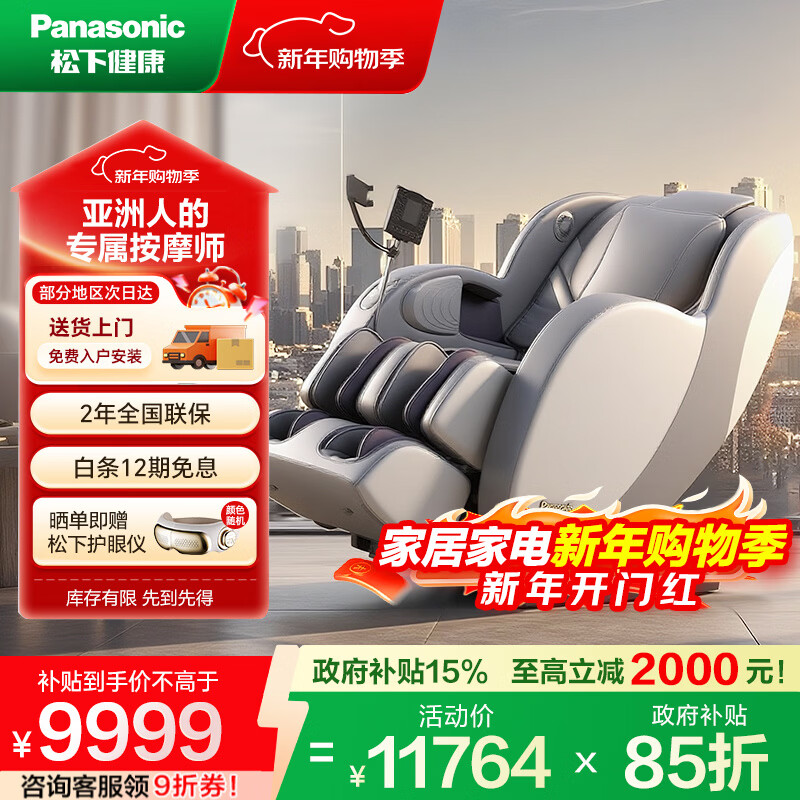 松下国家补贴按摩椅家用3D零重力石墨烯热敷全身电动太空舱老人实用太空椅十大按摩椅品牌新年生日礼物 MA23淡漠灰【国际医疗器械标准】