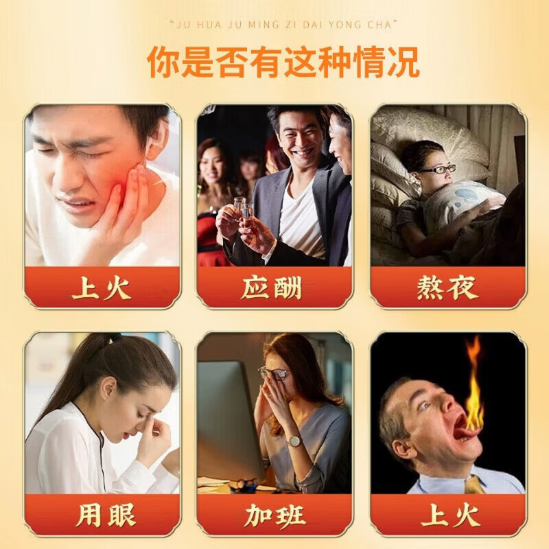 龙眼肉橘皮大枣决明子茶男女熬夜刷屏眼睛伴侣正品泡水茶饮橘皮决 【2盒】龙眼肉大枣决明子茶 140g*2盒