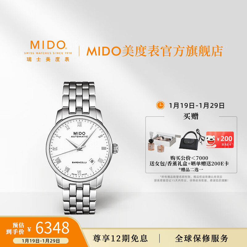 ����Mido�����ֱ���������IIϵ��ȫ�Զ����¶Ա���е�����Ů�� ��ɫ�����п� 6148Ԫ