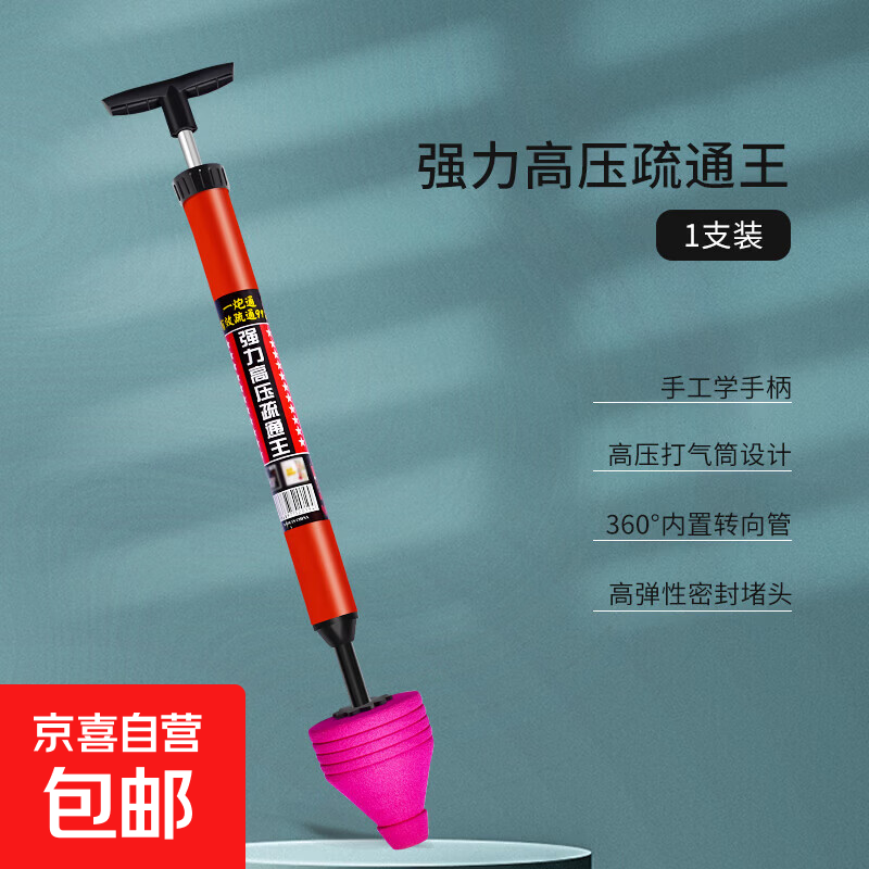 高压马桶疏通器新款皮搋子厕所堵塞神器管道强力吸捅下水道蹲便器 强劲高压一炮疏通神器【1把装】