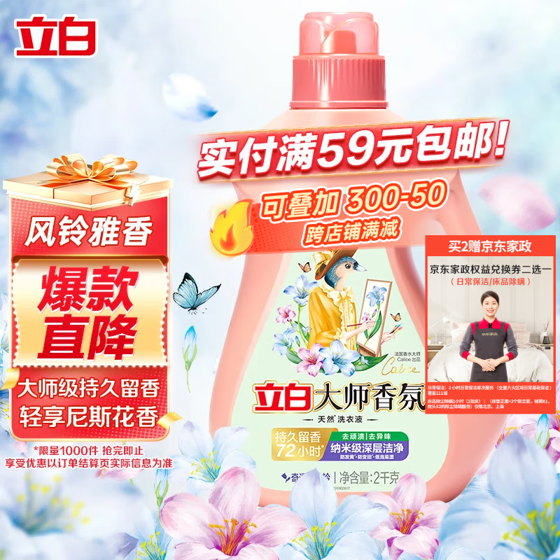 ���״�ʦ���ϴ��Һ ����������4�� ���ྻ ǿЧȥ�� �����Ʊ��  34.9Ԫ