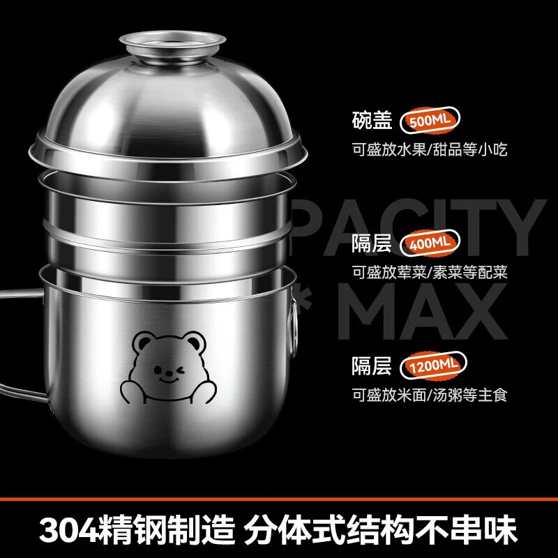 【甄选】不锈钢快餐杯大容量加厚学生上班族专用食堂打饭便当盒泡 304钢【托脸熊】快餐杯1个装