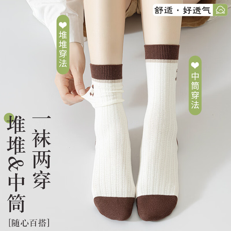 宜而爽秋冬季女中筒堆堆袜亲肤无刺激轻柔软糯舒适高弹力细线美观好穿搭 浅棕条3 条纹2 5双装 均码 34-39码(22-24cm)