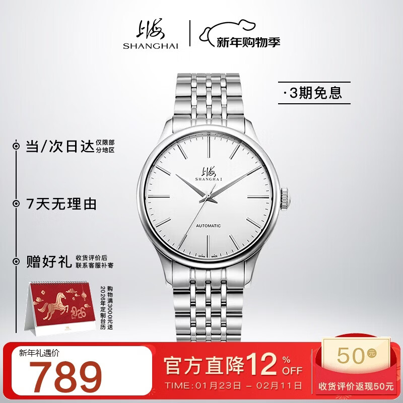 �Ϻ���SHANGHAI���ֱ���ʿ�Զ���е�� ����ϵ�� ������ʷ S8819.1601.014.08