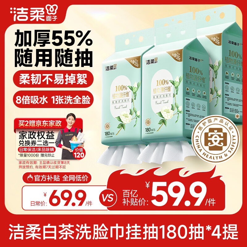 ����ϴ�����ײ�����ʽ180��4��������Ӻ���ˮĸӤһ����ϴ�������䣨��Ҫ޶����������ֵ40Ԫ��    56.26Ԫ����28.13Ԫ/����