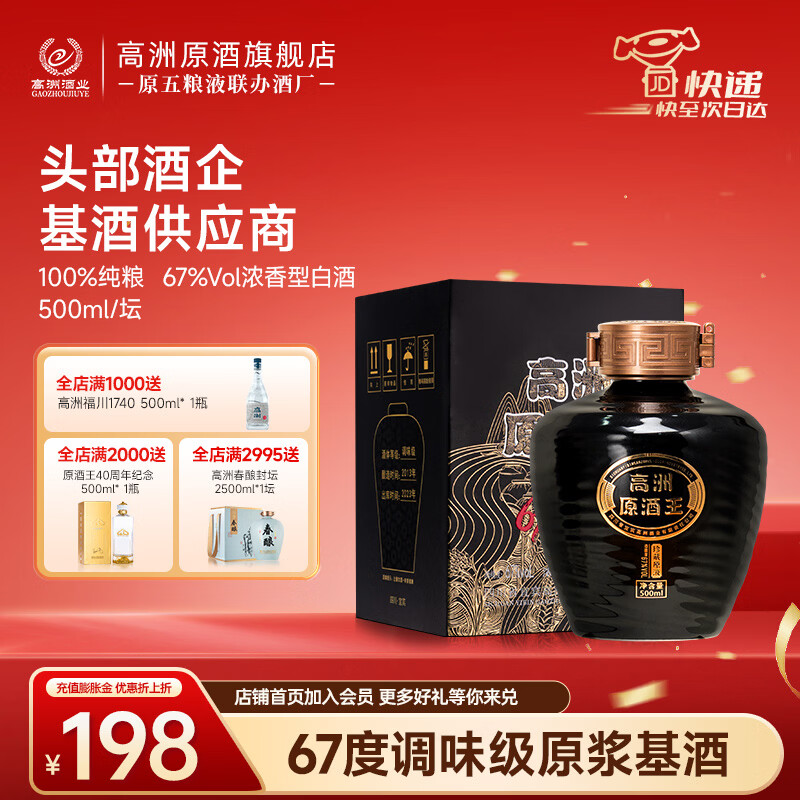 ���� ԭ���������ԭҺ 67�� Ũ���� 500ml 1ƿ 158Ԫ