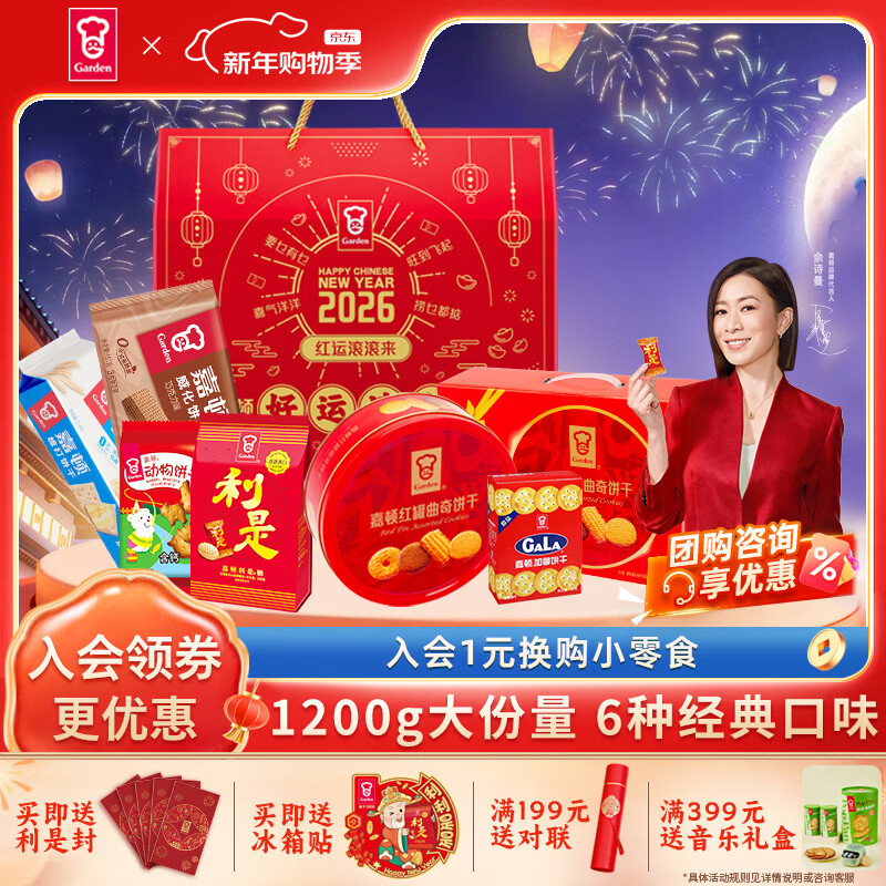 �ζ٣�Garden��������ʳ�����������Ź��������ϲ�� ���¿��������1200g 54Ԫ