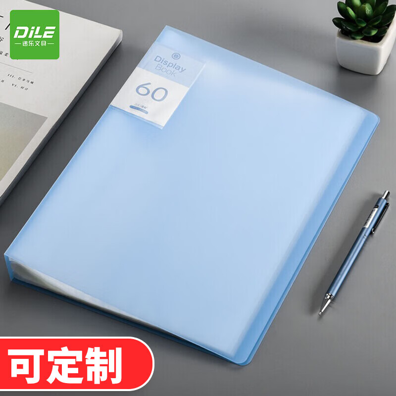 递乐（DiLe） 文件夹资料册多层A4插页档案夹透明乐谱收纳盒分类试卷夹资料夹文件袋 12160淡蓝色