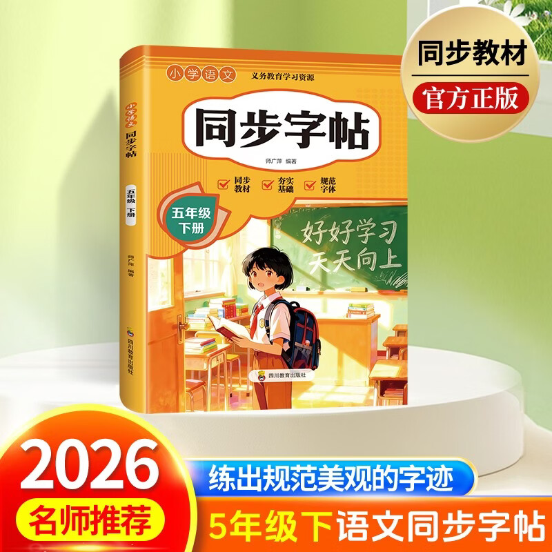 Сѧ����ͬ���������꼶�²ᣨ���ư棩 4Ԫ