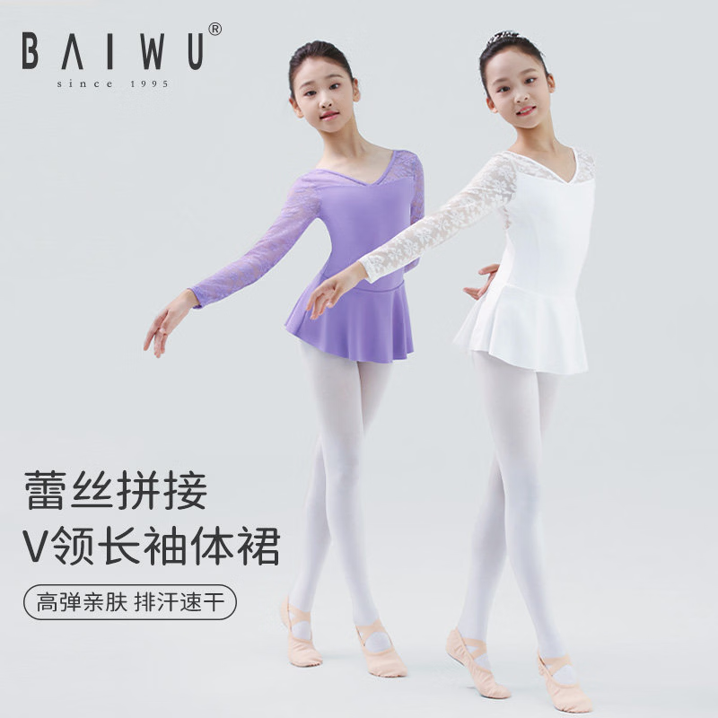 柏屋舞苑柏屋芭蕾舞蹈體操服長袖體裙形體練功服青少體操服新款123241058 薄荷綠 120