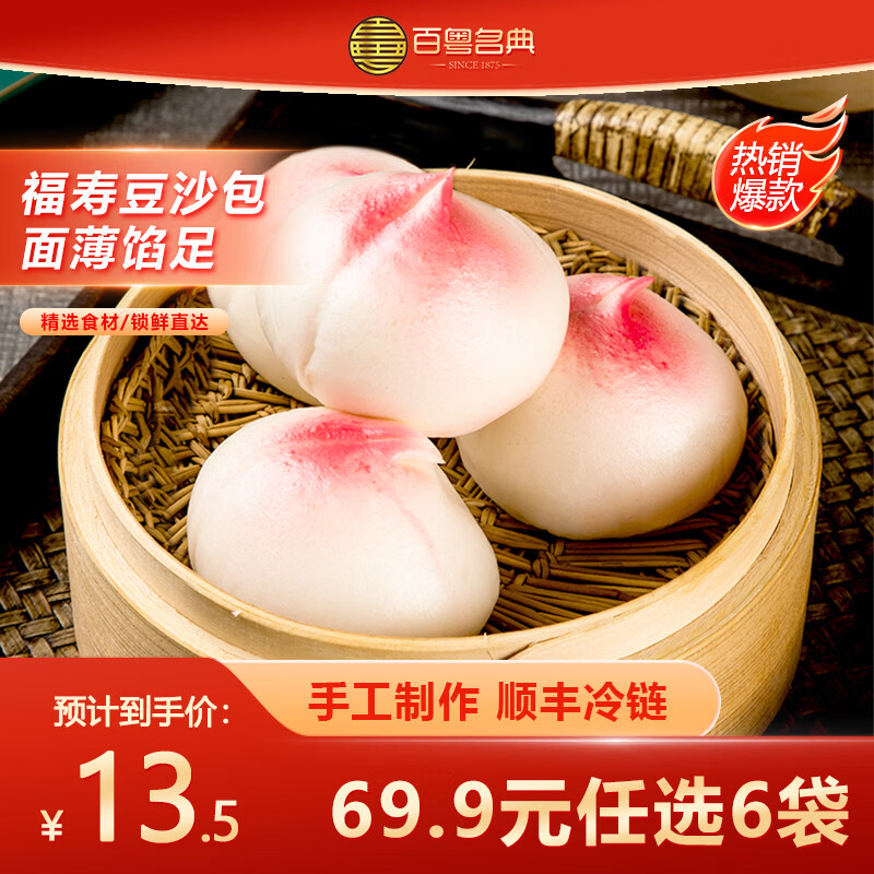 ���������ʽ��Ͱ��ӹ㸮����������ٶ���ͷ��ʳ���Ʒ���ʶ�ͯ��� ��ɳ������300g