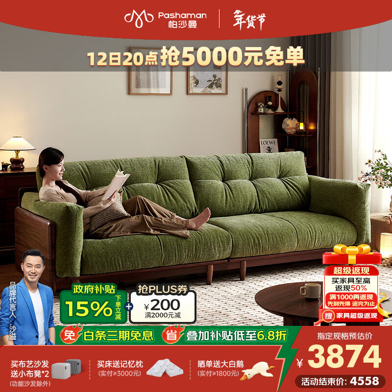 帕沙曼可拆洗云朵布艺沙发客厅小户型中古风实木沙发雪尼尔绿色MF100-Q 【松山绿】2.4米三人位[雪尼尔TY74] 抗菌雪尼尔TY74