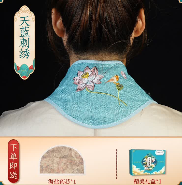 通用颈椎热敷包电加热粗盐护颈肩颈脖子海盐艾绒护理袋艾灸盐包理疗带 天蓝【颈椎热敷】海盐包