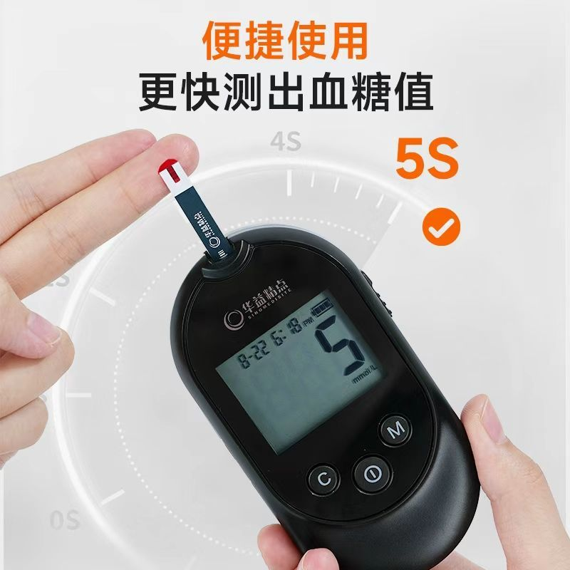 华益精点EZ-7 Lite血糖仪医用家用高精准低痛测血糖检测仪脱氢酶血糖试纸 【囤货优选】血糖仪+100（试纸+针+棉片）