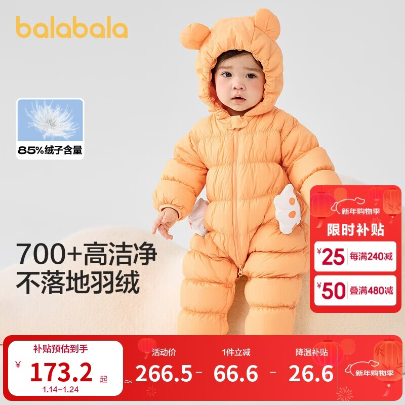 巴拉巴拉童装轻薄羽绒服婴儿外出连体衣冬装宝宝爬服儿童衣服男童女童萌趣