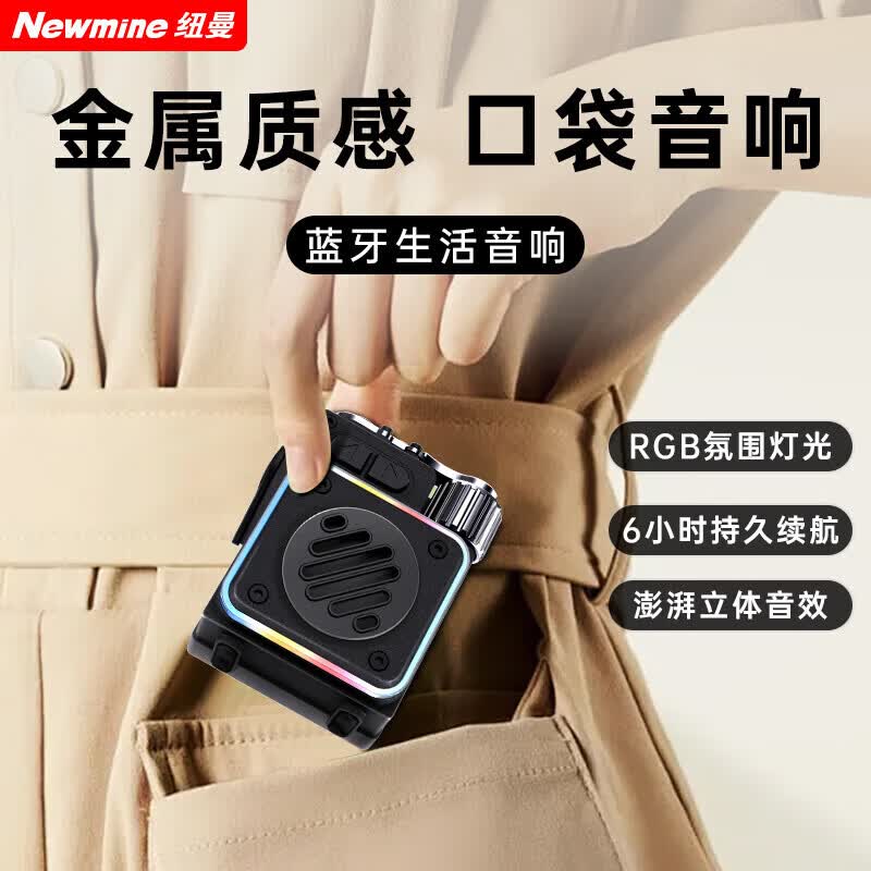 纽曼K15高音质蓝牙音箱无线便携式户外带屏炫酷氛围灯歌词音响口袋迷你音箱重低音炮 K5户外小钢炮 K15迷你音响【带屏幕歌词显示】