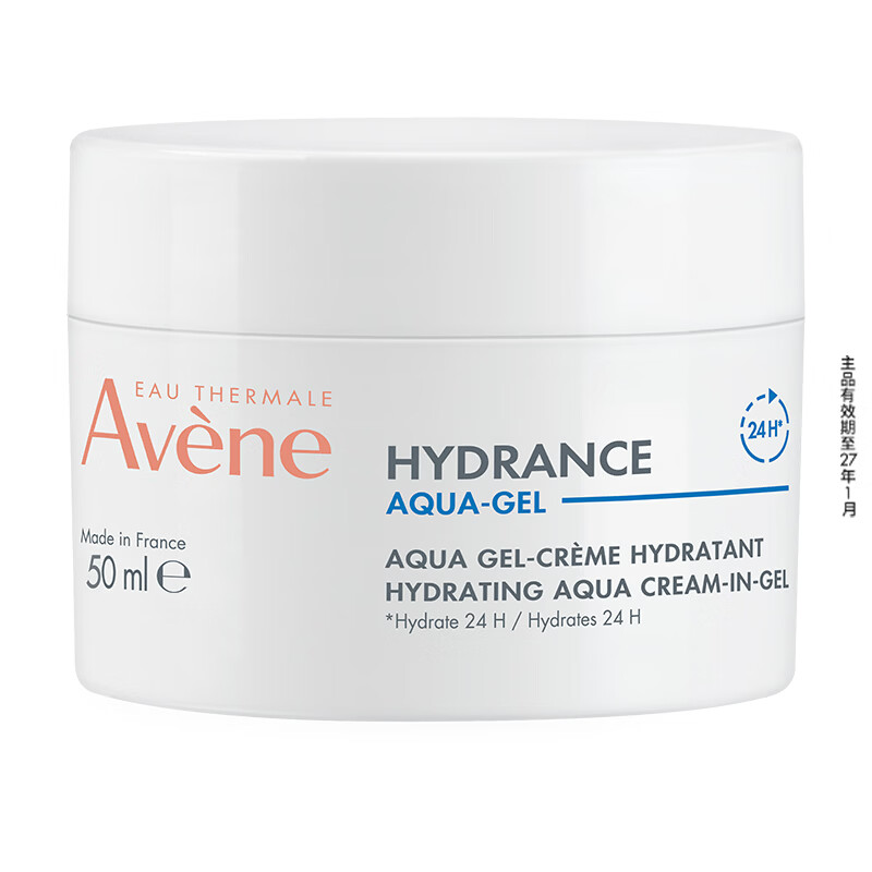 雅漾（Avene）恒润肌活保湿凝露50ML 补水敏肌秋冬乳液面霜男女 效期至27.1