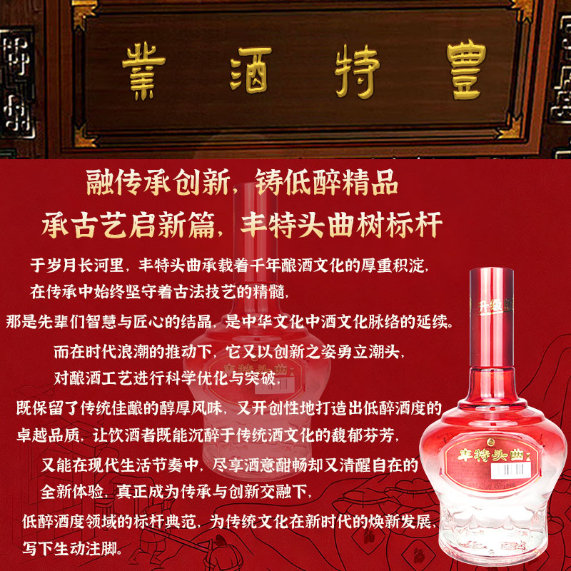 丰特浓香型白酒52度高度纯粮食酒口粮酒四川白酒宴请年货送礼 52度 450mL 6瓶 装丰特头曲