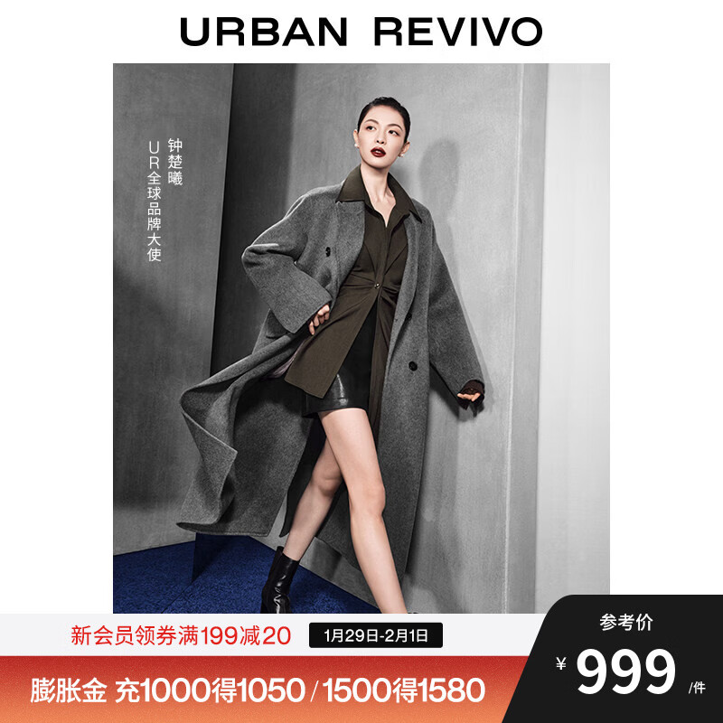 UR【钟楚曦同款】2025秋季新款女装双排扣含羊毛大衣UWG150111 深灰花灰 S