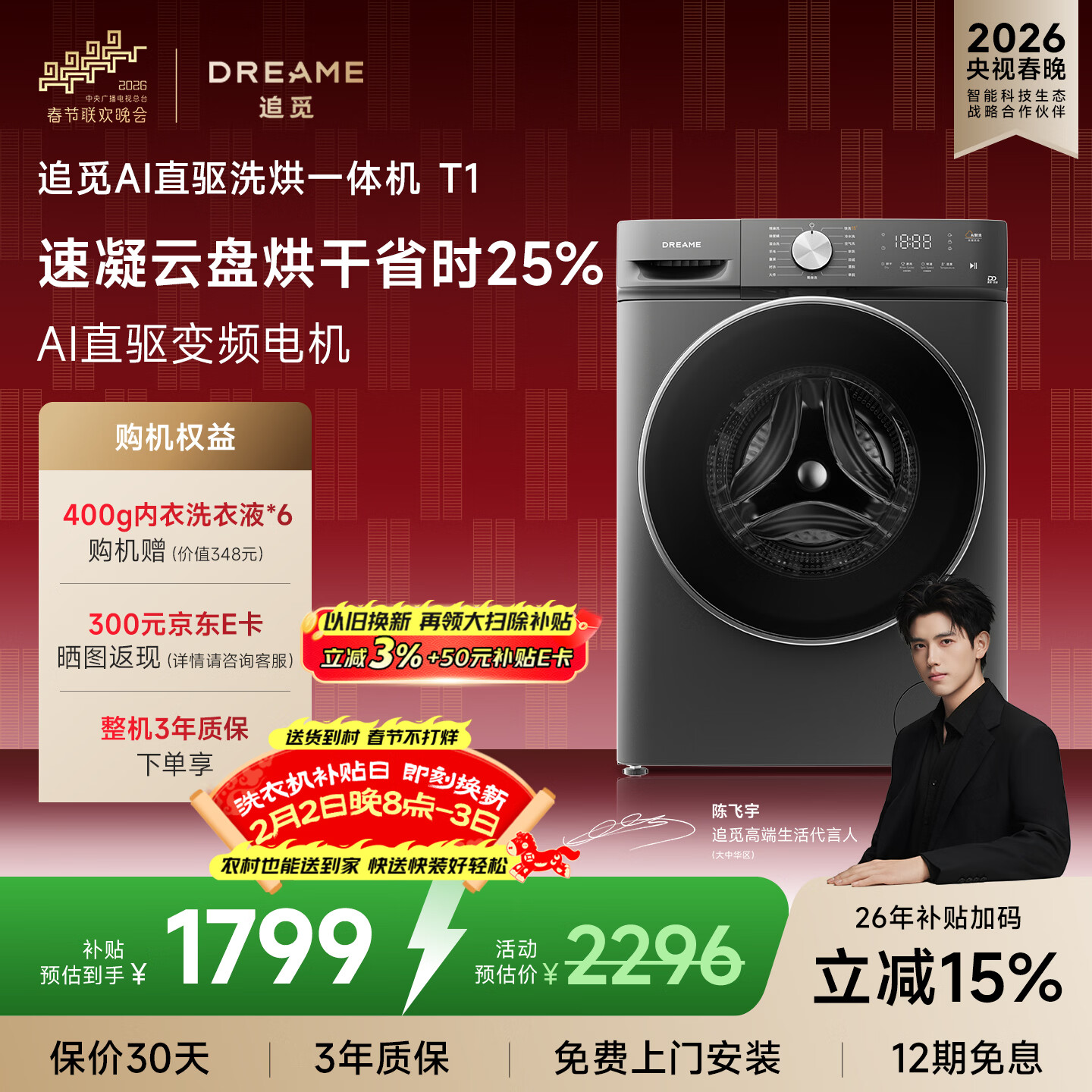 追觅T1滚筒洗烘一体机10kg全自动DD变频大筒径超薄平嵌带烘干洗衣机纯平天池岩灰DWC10T10TNCN