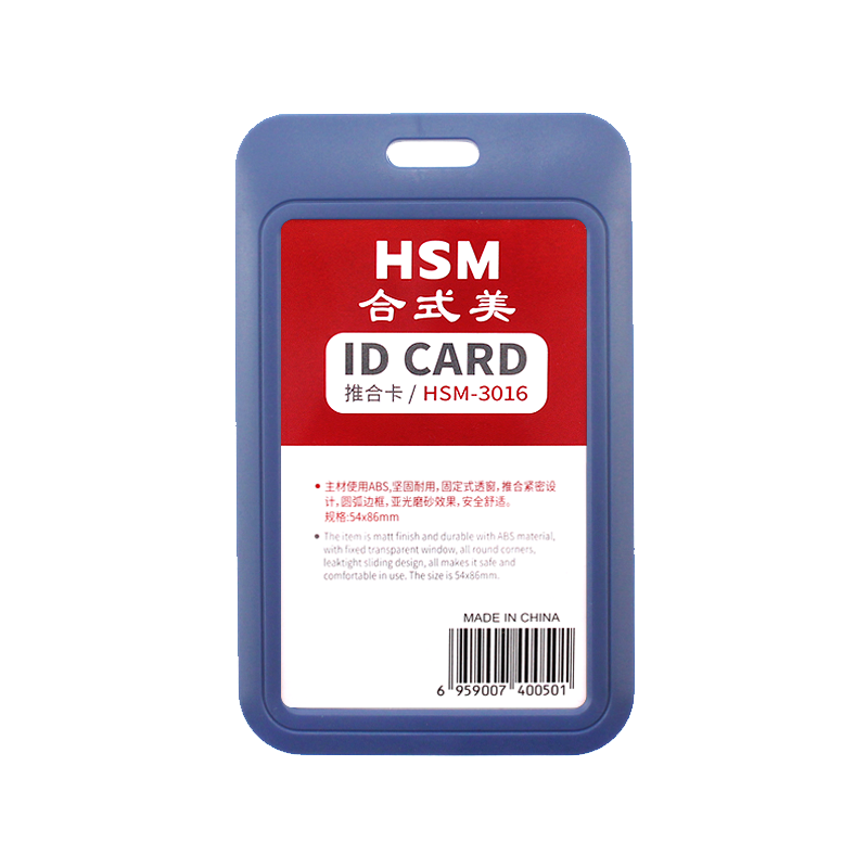合式美（HESME） 推合卡套 胸卡员工证件卡套工作牌厂牌公交卡套门禁卡套 3016灰蓝(竖卡)