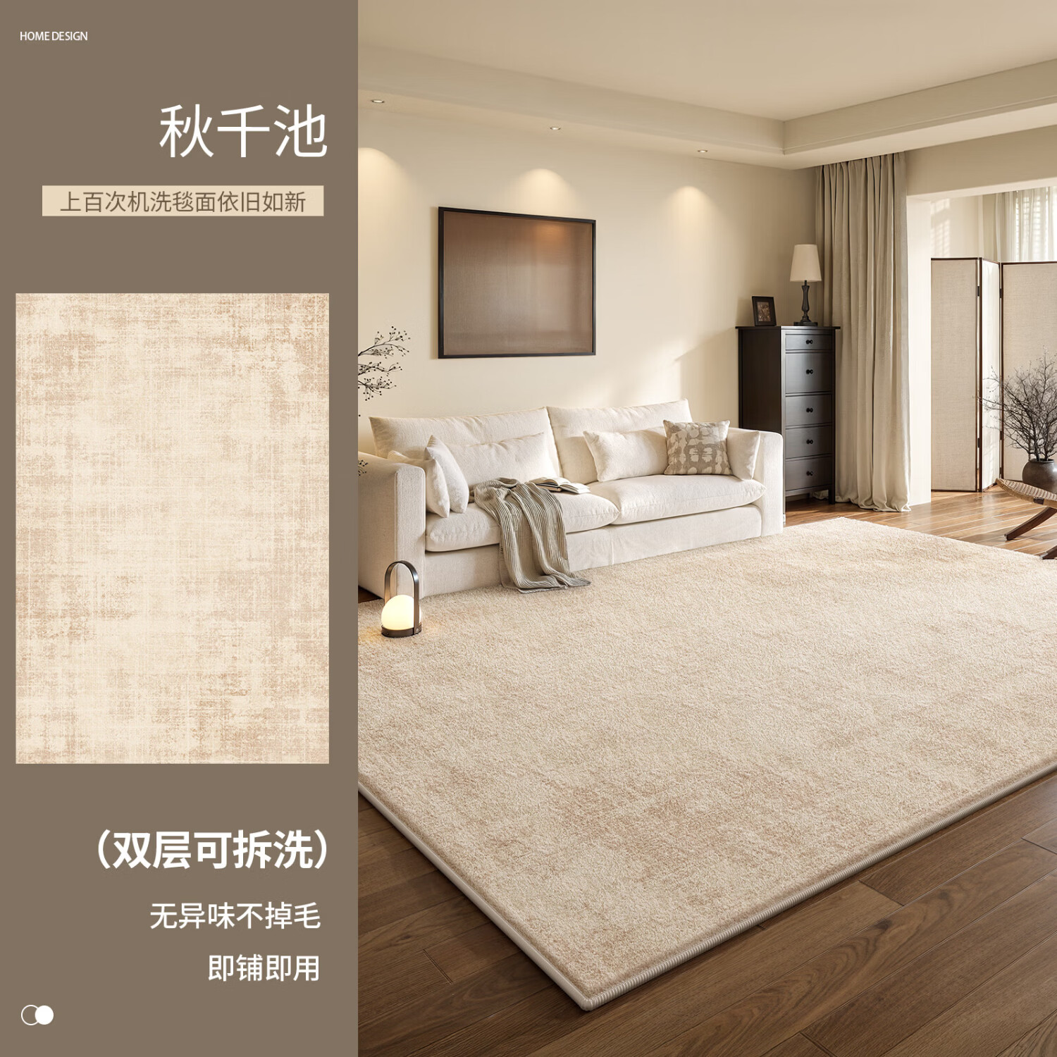Y U-LIVE可拆洗地毯2026新款侘寂风简约轻奢高级感可机洗水洗双层卧室 可拆洗仿羊绒-秋千池 定制请联系客服【享优惠】