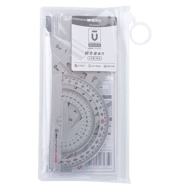 晨光（M&amp;G） 铝合金黑白套尺尺子套装小学生考试 4件套 铝合金套尺 ARLN0459 1套装