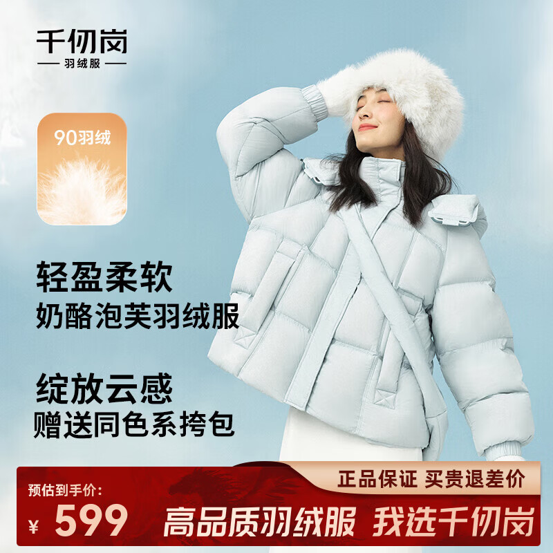 千仞岗2024年秋冬季新款羽绒服女士糖果色短款休闲宽松云朵感保暖防寒服 清水蓝 S (160)