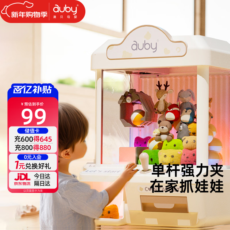 �ı���auby��ץ���޻���ͯ�����Ť����3-6������޹��������Ů����������