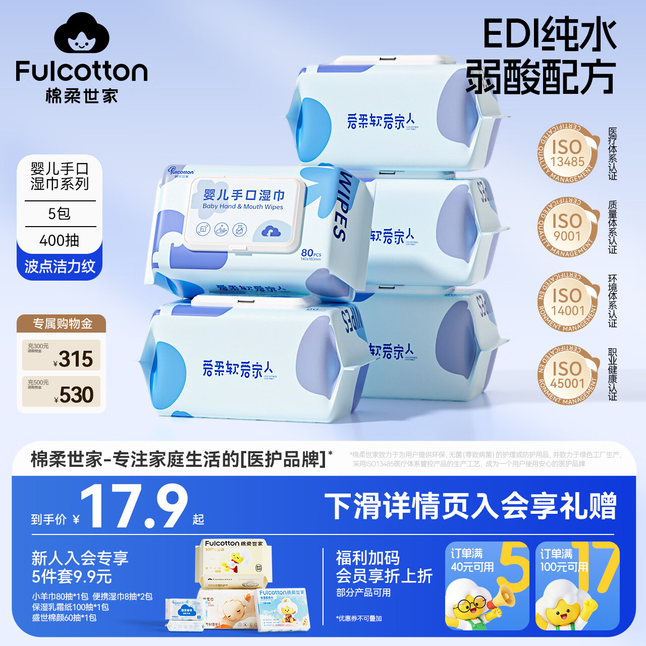 棉柔世家（FulCotton）婴儿湿巾新生儿宝宝屁湿纸巾幼儿手口专用80抽带盖 【店长推荐】 80抽 5包 珍珠纹