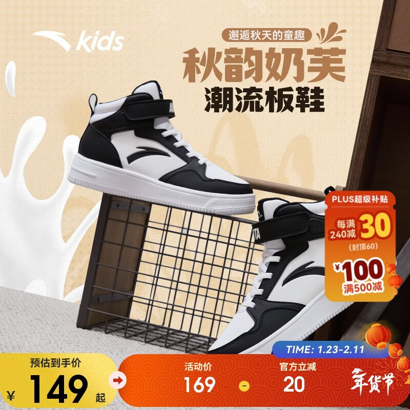 安踏儿童运动鞋男大童25秋冬休闲鞋小白鞋高帮板鞋A12438004H