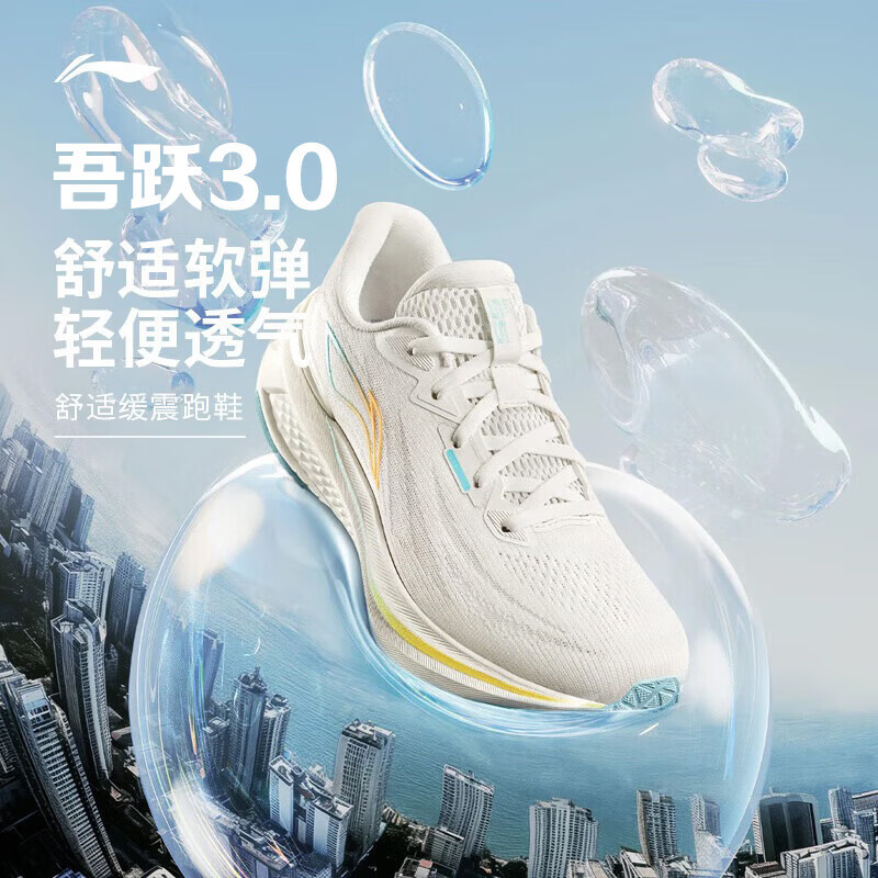 李宁运动鞋专场：吾跃/韦德/追风等多款爆款低至82元