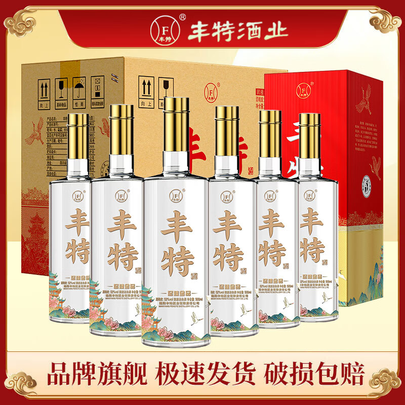 丰特浓香型白酒52度高度纯粮食酒口粮酒四川白酒宴请年货送礼 52度 500mL 6瓶 整箱装至臻金品