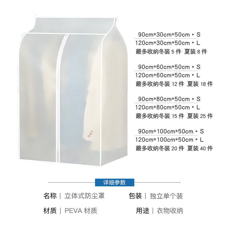 艾格辰立体家用衣服防尘罩批量透明西服套西装袋衣服防尘袋 加高立体罩【*120】 50*60cm