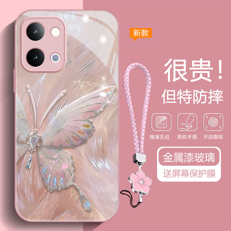 虎克船长 渐变蝴蝶适用vivo Y500手机壳新款高级感y500pro保护套超薄防摔玻璃壳硅胶软边镜头全包男女款 vivo Y500i【粉色】渐变蝴蝶