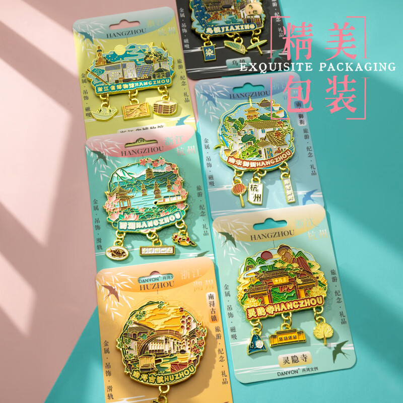 斯努卡杭州博物馆冰箱贴浙江西湖省博物馆灵隐寺文创嘉兴乌镇湖州南浔古 杭州-浙江省博物馆【吊饰款】 大