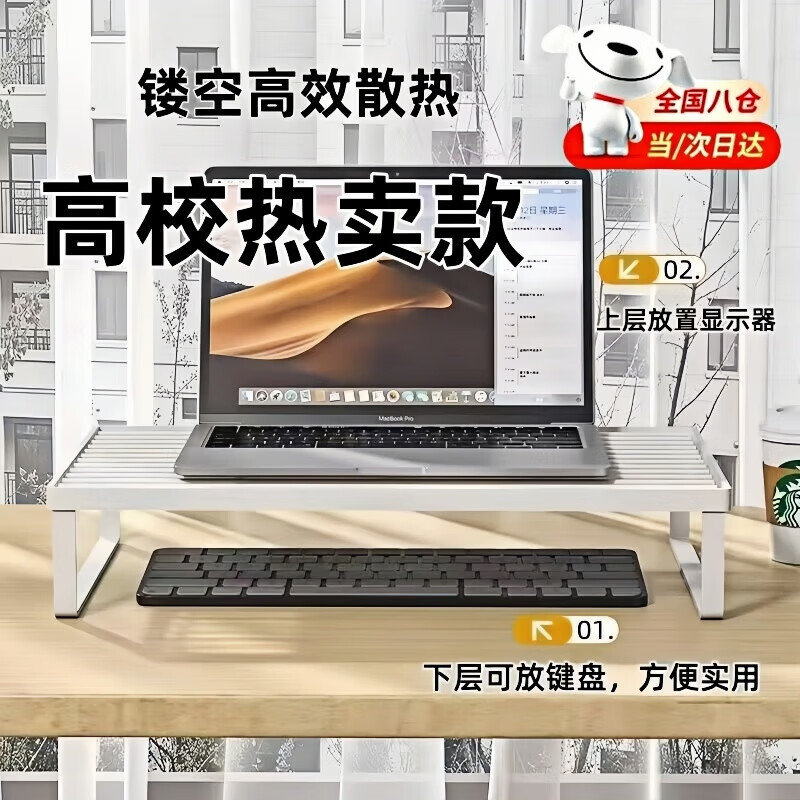 映棠【工厂直发】电脑增高架显示器托架置物架支架散热底宿舍办公室木 白色,50cm