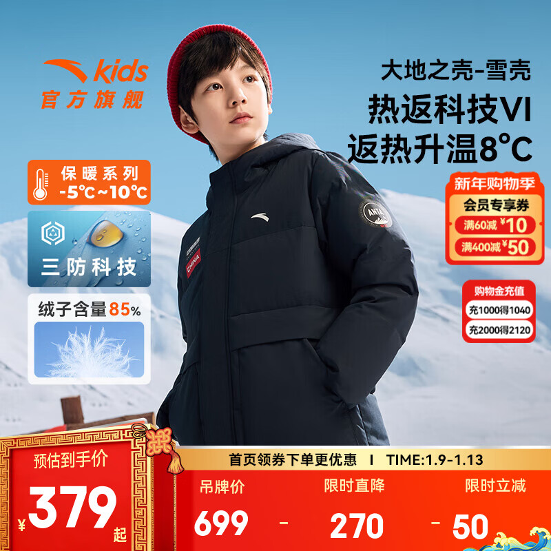 ���ڲ�������̤��ͯ���޷���ͯװ25�궬��������ѩ���ȷ�IV��ů����Ӻ��������� ���ȷ�IVѩ�ǡ��λú�/��ҹ��-5 160 ������153g 341.09Ԫ