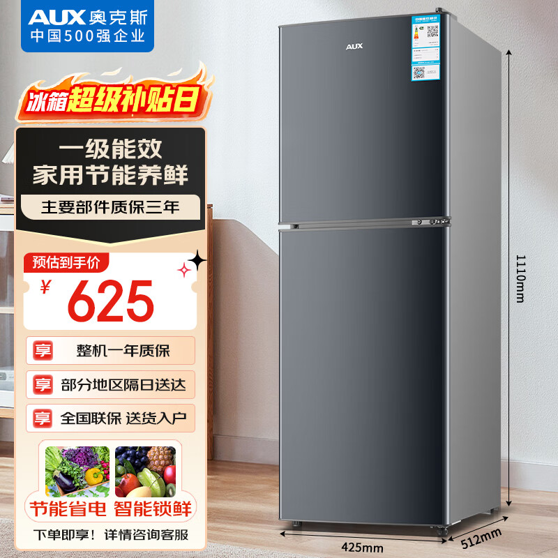 奥克斯110升一级能效双门小户型迷你小电冰箱家用宿舍租房办公室节能省电低噪冷冻冷藏两用BCD-110K118L