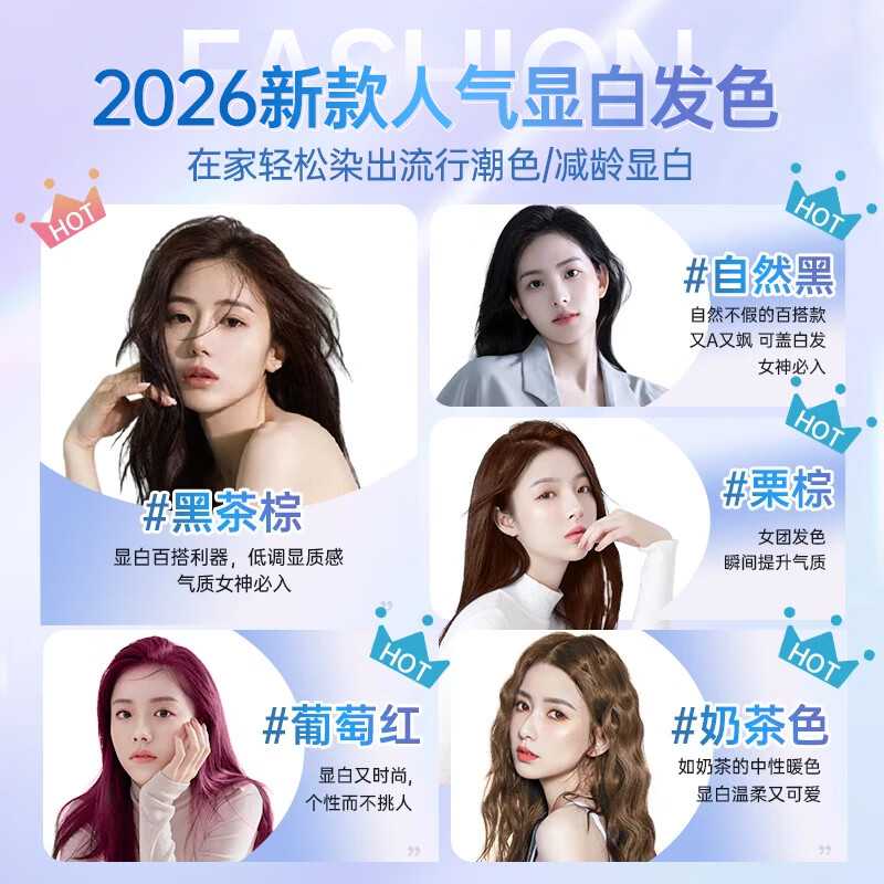 维特丝染发剂黑色男女士潮色显白盖白染发膏物遮白发植一梳黑泡染发专用 栗棕色400ml【百搭不出错】 维特丝染发剂黑色男女士潮色显白盖白染发膏物遮白发植一梳黑泡染发专用 栗棕色400ml【百搭不出错】