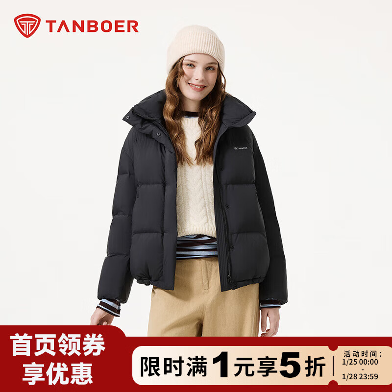 坦博尔羽绒服女短款2025冬季新款时尚舒适简约纯色百搭保暖外套 黑色 M