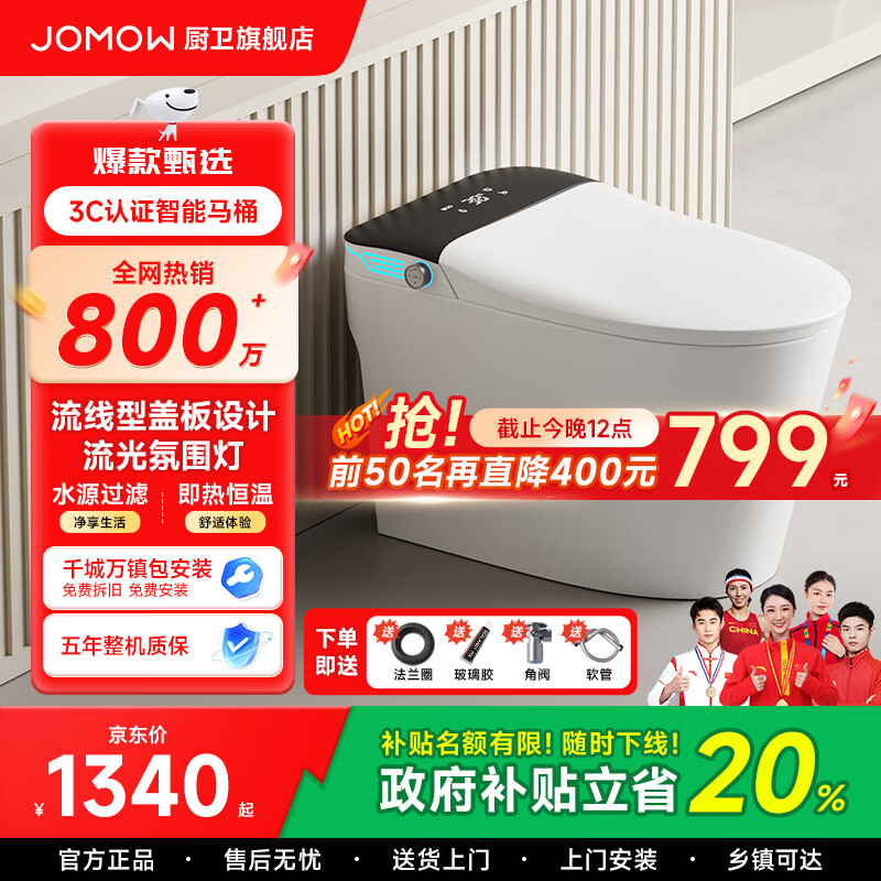 JOMOW������Ͱһ�����ˮѹ�����Զ�����������ĭ����޹������ˮ������ 832���䡾���߳�ˮ+��޹������ 250/300/350/400mm �µ��뱸ע